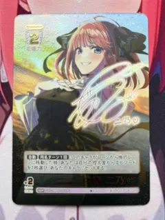 2026年最新】中野二乃sspの人気アイテム - メルカリ