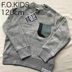 新品未使用☆F.O.KIDS☆裏起毛モックネックトレーナー
