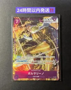 2026年最新】ワンピースカードパラレルボルサリーノの人気アイテム