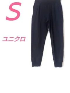 UNIQLO ユニクロ S ブラック イージーパンツ スウェット カジュアル