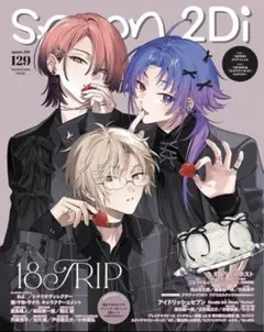 エイトリ　spoon.2Di　雑誌　缶バッジ　ポスター　クリアファイル Spoon 2Di. Vol.129 クリアファイル ポスター エイトリ - メルカリ