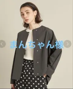 まんちゃん様専用　BEAUTY&YOUTH　オックスノーカラードルマンブルゾンのサムネイル