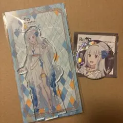 リゼロ プリステラの宴 アクリルスタンド 缶バッジ エミリア