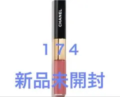 CHANEL ル ルージュ デュオ ウルトラ トゥニュ174