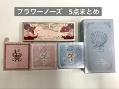 フラワーノーズ メイクボックス 月光人魚シリーズ(本体のみ) - メルカリ