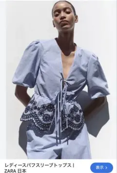 ZARA 半袖ブラウス ライトブルー刺繍レース