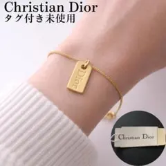 タグ付き未使用✨Christian Dior ブレスレット　ロゴ　プレート