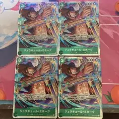 ジュラキュール・ミホーク SR 4枚セット - メルカリ