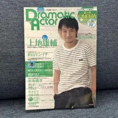 2026年最新】 上地雄輔の人気アイテム - メルカリ