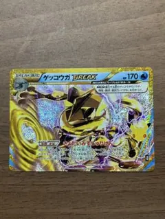 ゲッコウガBREAK 30th MEGA 拡張パック 30th CELEBRA…