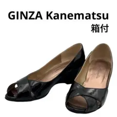 【美品】銀座かねまつ オープントゥ ウェッジソール エナメル パンプス 箱付き