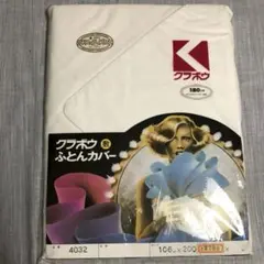 敷ふとんカバー クラボウ 訳あり 綿100％ ファスナー付き サンフォライズ加工のサムネイル