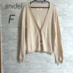 Snidel スナイデル ビジューボタン カーディガン ベージュ F