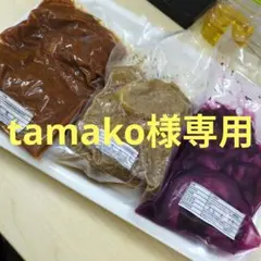 tamako様専用のサムネイル
