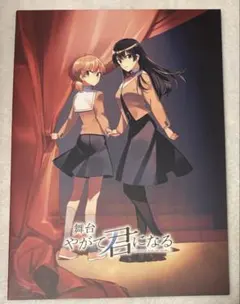 2026年最新】舞台やがて君になるの人気アイテム - メルカリ