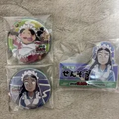 仙蔵 しんベヱ セット