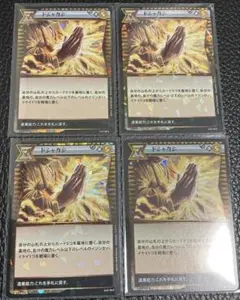イジンデン　ドシャカジ 4枚セット