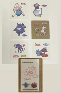 ポケモンパンシール他(ゴースト・エスパータイプ)