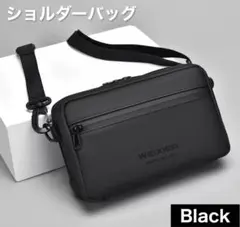 WEIXIER ボディバッグ ブラック 大人バック ショルダーバッグ 大人気