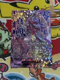 第二の幻真獣 “震界蛇王”ガルズオルムス　SEC 2026年最新】ヴァンガード secの人気アイテム - メルカリ