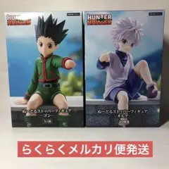 【HUNTER×HUNTER】ヌードルストッパー ゴン&キルア (2点セット)