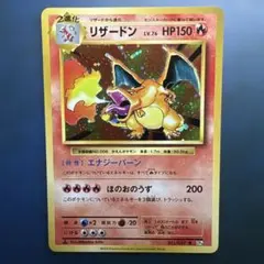 旧裏 ポケモンカード リザードン LV.76 No.006 キラ | Mercari