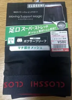 CLOSSH Moving Support Magic ボクサーパンツLブラックのサムネイル