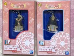 カードキャプターさくら一番くじ ステンドグラス風チャーム Ｅ・Ｆ賞 制服セット