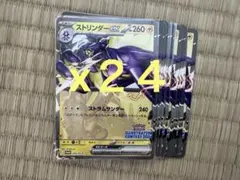 ポケモンカード　ストリンダーex プロモ　ポケカ　243/SV-Pのサムネイル