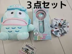 ハンギョドングッズ　３点セット　まとめ売り