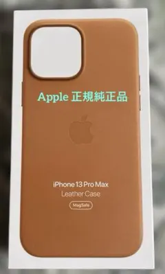 【新品】Apple 純正 正規品iPhone 13 ProMaxレザーケース