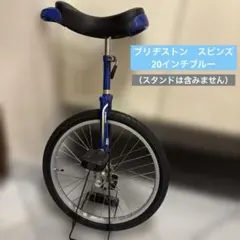 2025年最新】一輪車 ブリヂストン spinzの人気アイテム - メルカリ
