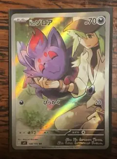 2026年最新】n ゾロアの人気アイテム - メルカリ