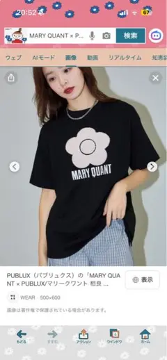 MARY QUANT × PUBLUX 相良刺繍 Tシャツのサムネイル
