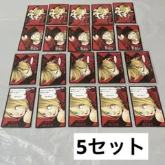 10/30まで ハイキュー ボードゲーム 孤爪研磨 5セット