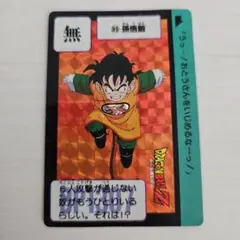 ドラゴンボールカード カードダス44 (悟空)1989年 初版 - メルカリ