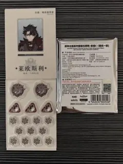 原神fes シャカシャカ パーツ アクリル 摇摇粒組み立てスタンド リオセスリ