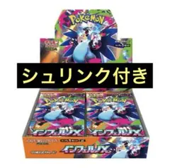 新品未開封　ポケモンカードゲーム MEGA 拡張パック インフェルノX BOX