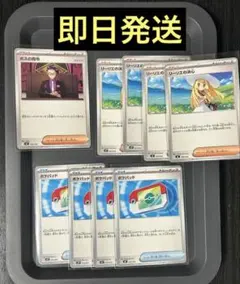 スタートデッキ100 ボスの指令 リーリエの決心4枚ポケパット4枚セット