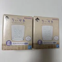 ちいかわ　一番くじ　E賞　湯あがりグラス　2個セット