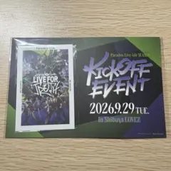 パラライ イベント kick off 限定 入場特典 Gプリ