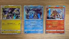 ポケモンカード ライコウ スイクン エンテイ　キラ 3枚セット　伝説のポケモン