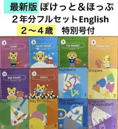 こどもちゃれんじEnglish ぽけっとほっぷDVD しまじろうイングリッシュ
