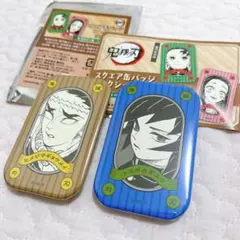 鬼滅の刃　スクエア缶バッジコレクション　冨岡義勇　悲鳴嶼行冥　缶バッジ　原画