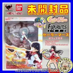 2026年最新】フィギュアーツZEROセーラーマーズ（魂ウェブ限定）の人気