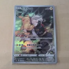 2026年最新】ピカチュウchr psa10の人気アイテム - メルカリ