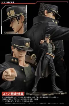 千値練ストア　初回限定空条承太郎 1/8スケールフィギュア（ストア限定特典付）
