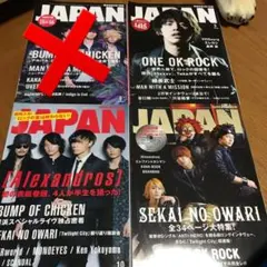ロキノン　ワンオク　alexandros sekai no owari