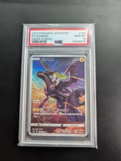 ゼクロム CHR PSA10 VMAXクライマックス 195/184のサムネイル