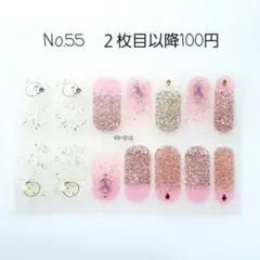 No.55，ネイルシール2枚目以降100円
